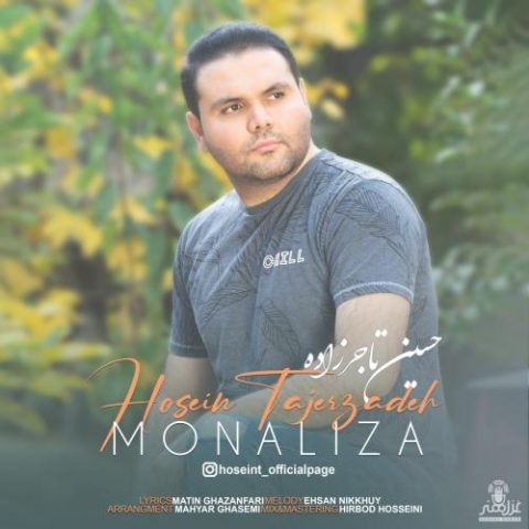 دانلود آهنگ جدید حسین تاجرزاده با عنوان مونالیزا